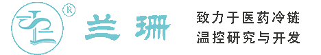 西安干冰厂家_西安干冰批发_西安冰袋批发_西安食品级干冰_厂家直销-西安兰珊干冰厂